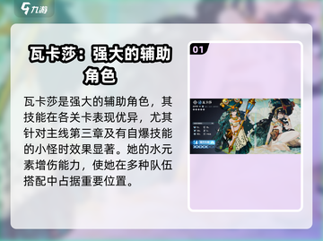 白荆回廊🔥预抽卡必选角色曝光！💎截图2