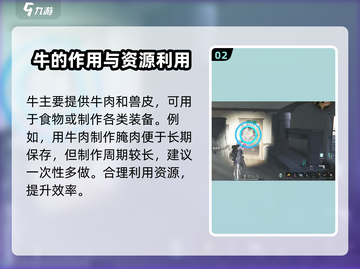 七日世界😎：牛的位置与作用大揭秘🎉截图3