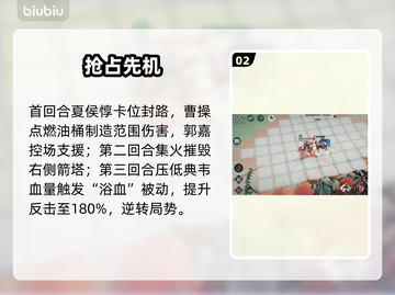 🔥32级通关秘籍！三国望神州速通💥截图3