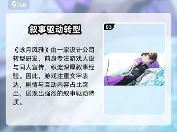 《咏月风雅》背后的神秘公司曝光！🔥截图4