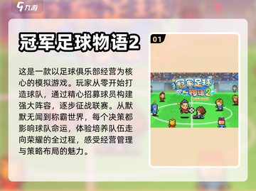 开罗游戏2024🔥免费下载链接大公开！截图2