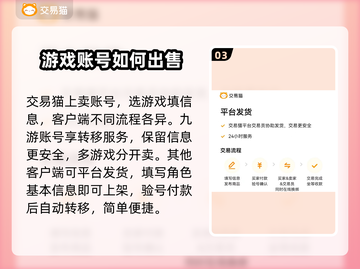 上古修仙游戏账号交易🔥必备平台推荐！截图4