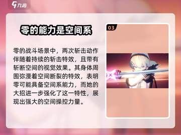 异环零：揭秘女主超凡能力🔥🎮截图4