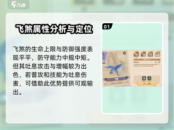 驯龙高手旅程🔥飞煞强度爆表，玩了就停不下来！截图2