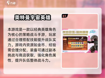 🔥2024必玩奥特曼双人对战TOP榜💥🎮截图2