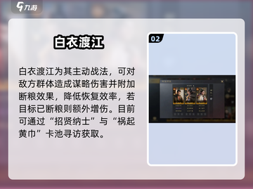 🔥三国谋定天下：吕蒙逆天改命！💥截图3