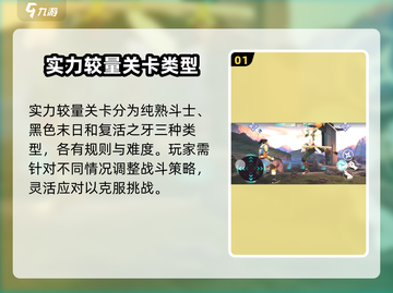 暗影格斗3💥实力较量模式打法技巧分享！🔥截图2