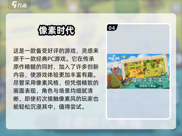 🔥2025必玩！经典像素生存游戏🔥截图5