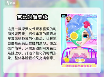 💄2025必玩！免费化妆游戏大合集✨截图7