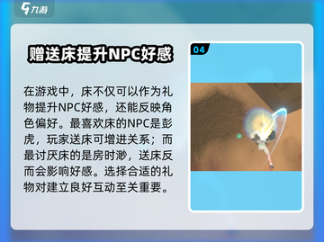 《沙石镇时光》爆火床制作攻略🔥🎮截图5