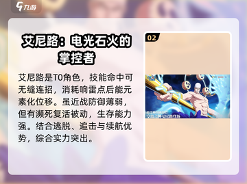 航海王壮志雄心🔥角色强度排行揭秘❗截图3