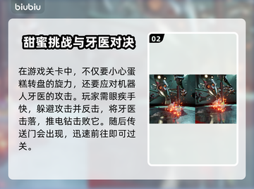 双影奇境🎂生日蛋糕支线全流程攻略来了！截图3