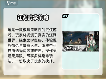 墨剑江湖🔥超好玩！游戏玩法全揭秘👇截图4