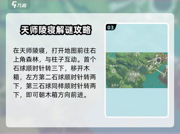 仙剑世界地灵洞天🔥超全通关攻略来了！截图4