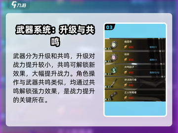鸣潮⚡战力系统大起底，玩家必看秘籍！截图4