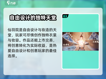 诛仙2手游🔥学院选择攻略，必看！截图4