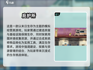 🔥2024生存手游大全，玩到停不下来！🎉截图2