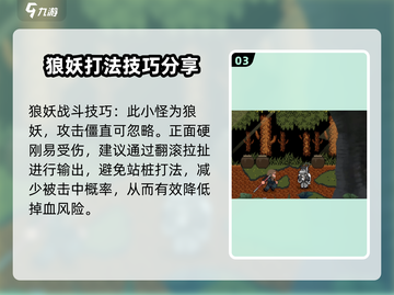 黑神话悟空像素版🔥通关秘籍，速来领取！截图4