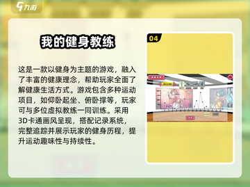 🔥2025超火健身手游推荐🎮在家也能玩出腹肌！截图5