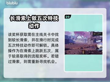 瑞奇与叮当时空跳转⚡白金奖杯全攻略🎉截图10