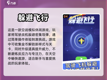 🔥2024必玩空战模拟游戏推荐✈截图5