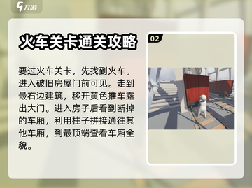 面条人🔥前期通关全流程攻略大全🎉截图3