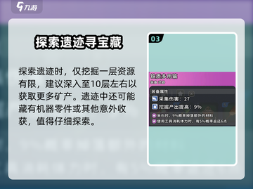 《沙石镇时光》挖矿神技💥效率翻倍！截图4