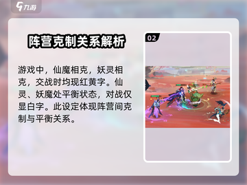 我自为道：🔥阵营英雄全揭秘，游戏党必看！截图3