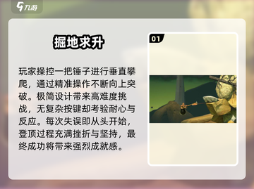 🔥2025最难手游TOP榜，敢来挑战吗？🎮截图2