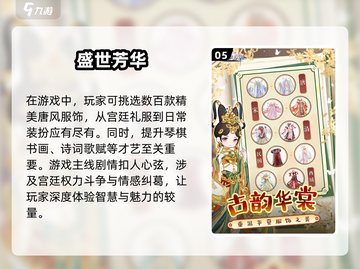 古风养成游戏合集🌟2025年最受欢迎🔥玩不腻！截图6