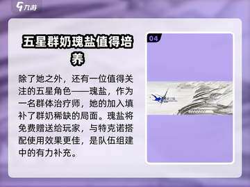 明日方舟🔥特克诺新干员曝光！必看💥截图5