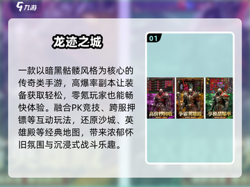 🔥2025怀旧游戏神作合集💥截图2