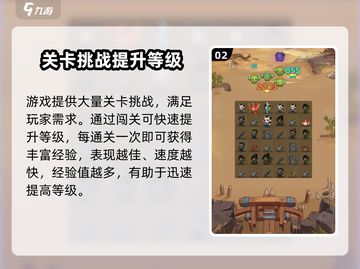葫芦娃大作战🔥升级攻略｜快速提升等级方法🎉截图3