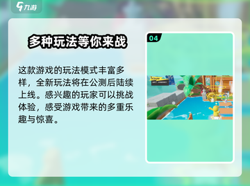 元梦之星🔥隐世高手MVP获取攻略游戏名必备💡截图5
