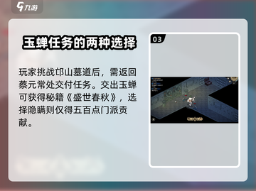 《大侠立志传》邙山墓穴🔥超详细通关攻略来啦！截图4