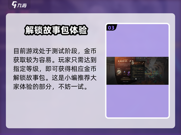剑灵2故事包获取途径🔥超简单方法⚡截图4