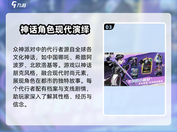 💥众神派对🎁最新100抽兑换码大公开！🔥快人一步抢码！截图4