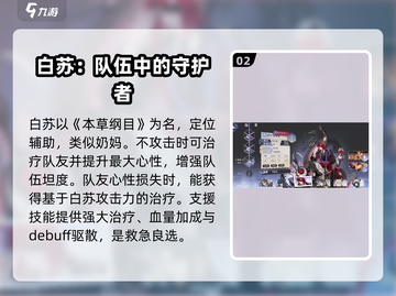 咏月风雅全角色大揭秘！游戏党必看🔥截图3