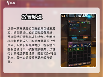🔥2025最耐玩挂机手游合集💥轻松躺赢💰截图4
