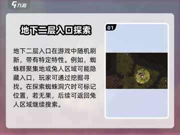饥荒联机版手游：地下二层入口大曝光！🔥截图2