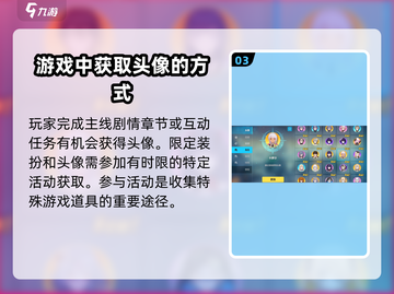 崩坏3第二部角色头像获取方法大曝光💥快来看！截图4