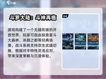 🔥2025斗罗大陆手游TOP榜！🎮必玩神作推荐截图5