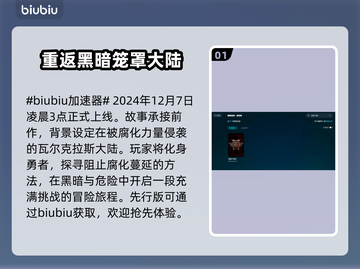 流放之路2🔥公测时间曝光，玩家沸腾了！截图2