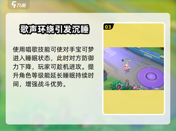宝可梦大集结🔥胖可丁技能全解析！💡截图4