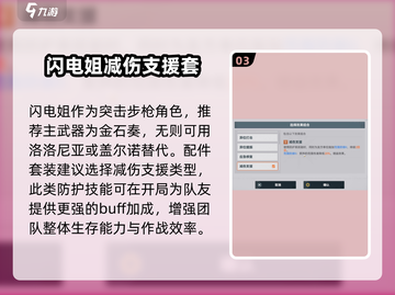 《少女前线2追放》🔥套装大全与选择推荐！📌截图4