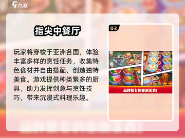 🔥2014超火餐厅经营游戏推荐！🎮截图4