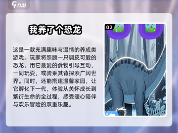 🔥2025最受欢迎养龙单机游戏排行🐉截图3
