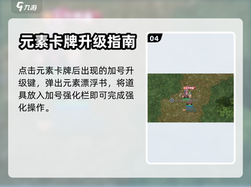 巴风特之怒🔥：元素漂浮书作用全揭秘！截图5