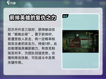 龙息神寂厄尔丹🔥超强玩法攻略来啦！🎉截图3