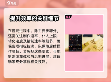 夜族崛起🔥改属性秘籍大公开！ Cheat方法全在这截图4